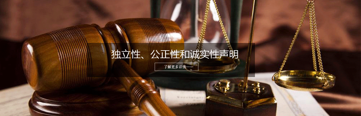 華中檢測(cè)公正性聲明